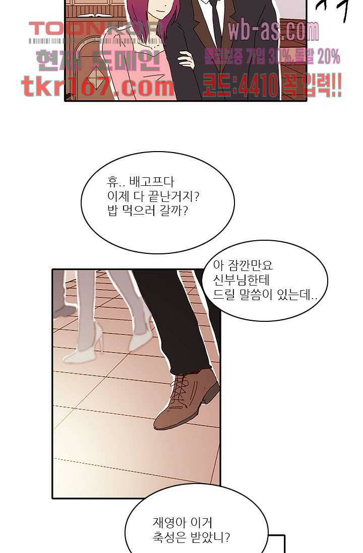 내 사랑 마리아 52화 6