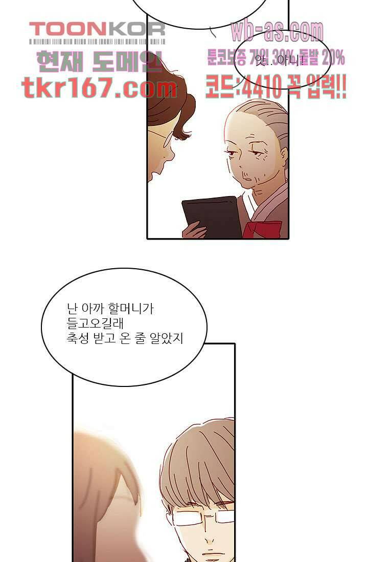 내 사랑 마리아 52화 7