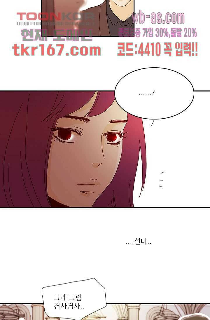 내 사랑 마리아 52화 8