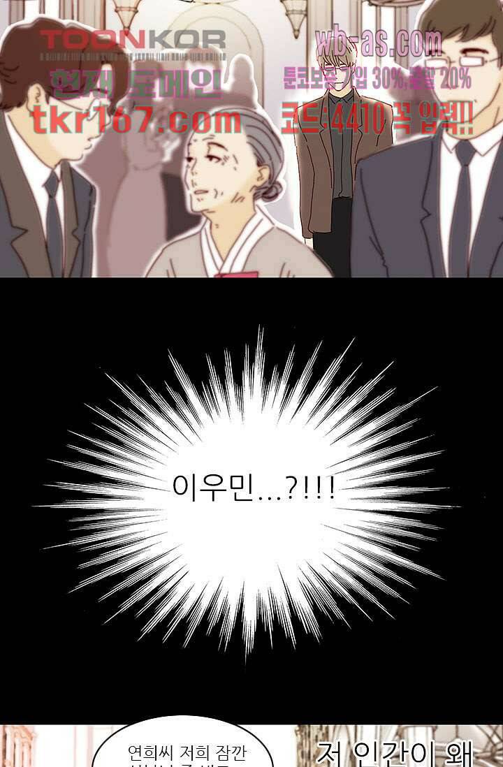 내 사랑 마리아 52화 9