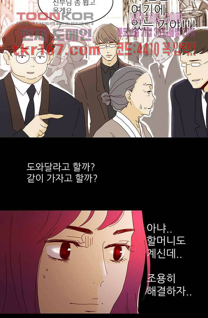 내 사랑 마리아 52화 10