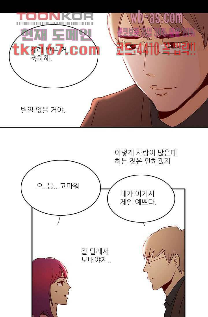내 사랑 마리아 52화 11