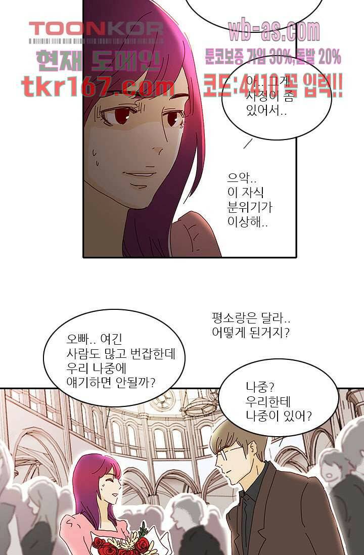 내 사랑 마리아 52화 13