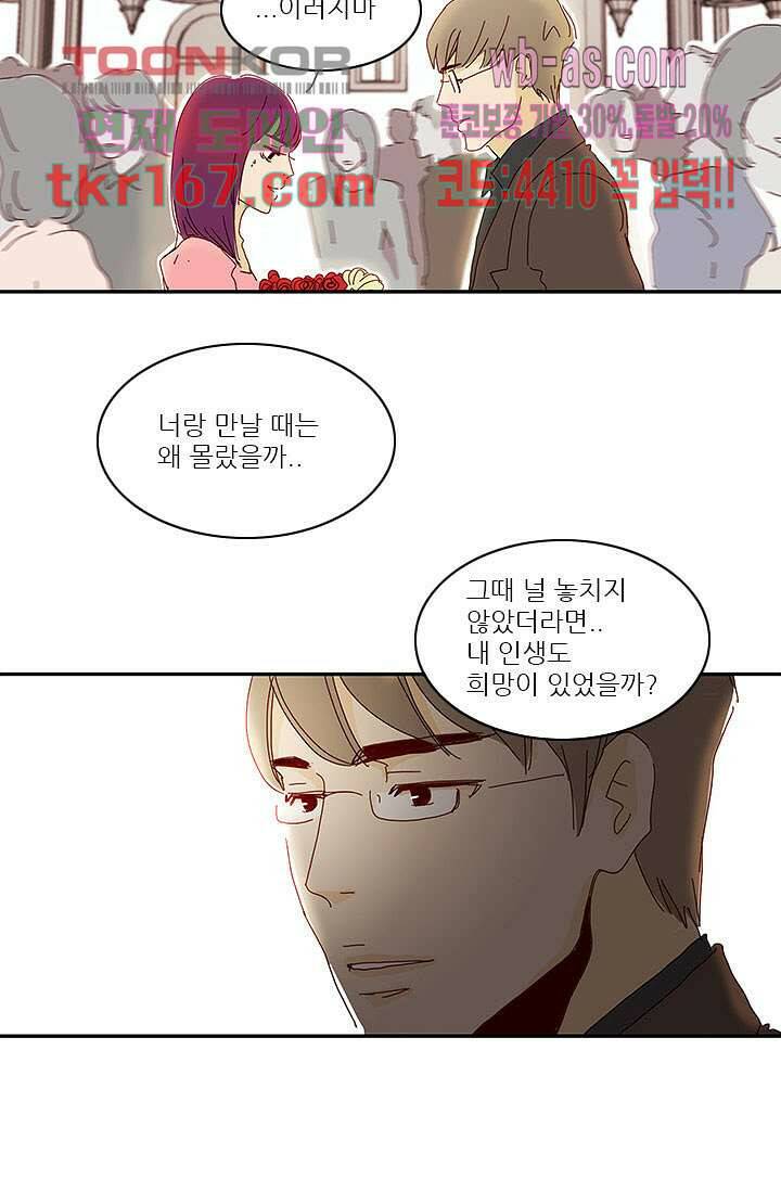 내 사랑 마리아 52화 15