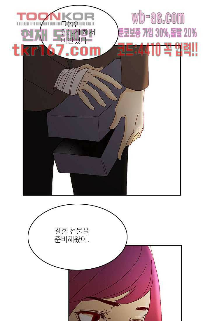 내 사랑 마리아 52화 16
