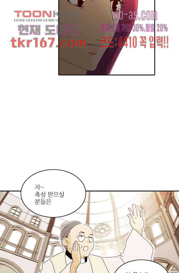 내 사랑 마리아 52화 17