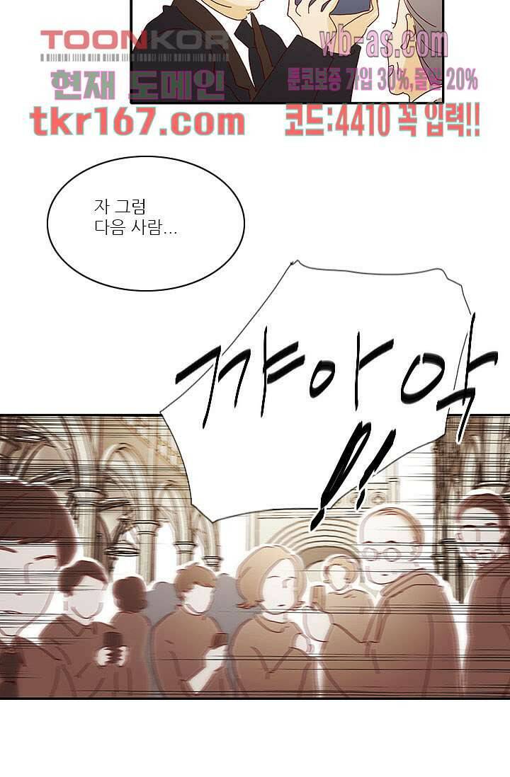 내 사랑 마리아 52화 19