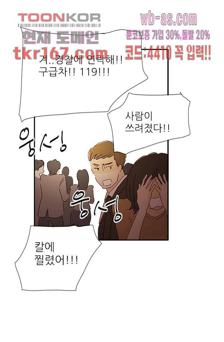 내 사랑 마리아 52화 20