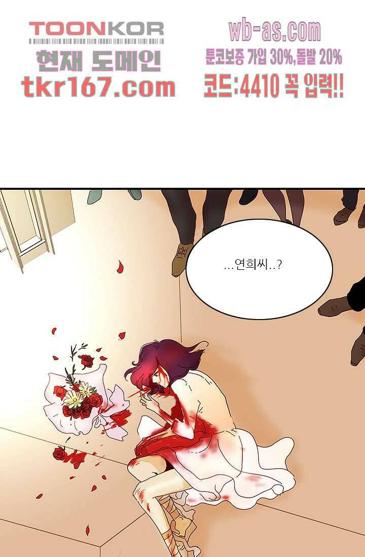 내 사랑 마리아 52화 24