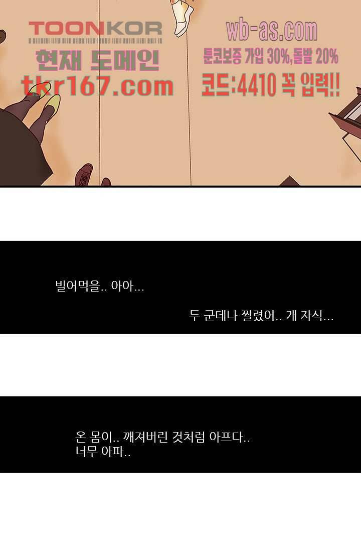 내 사랑 마리아 52화 25