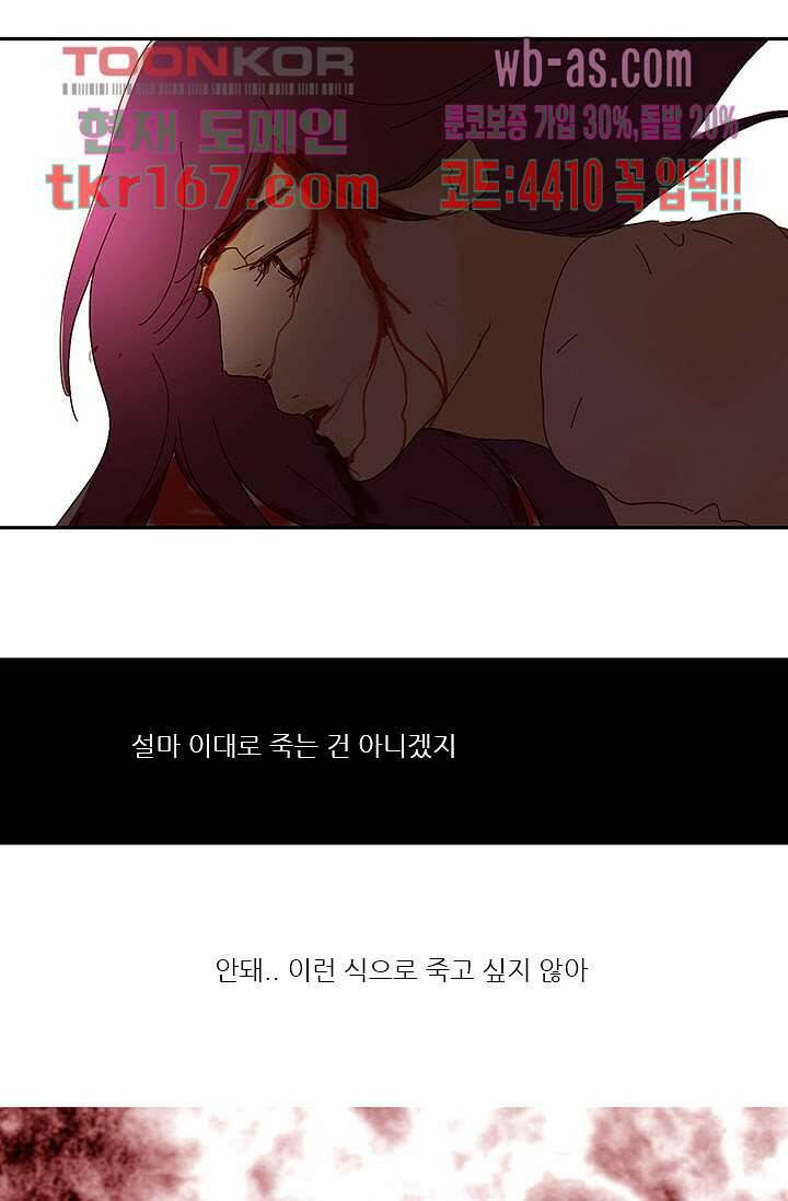 내 사랑 마리아 52화 26