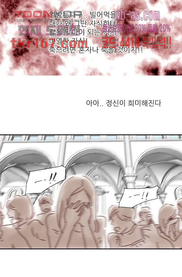 내 사랑 마리아 52화 27