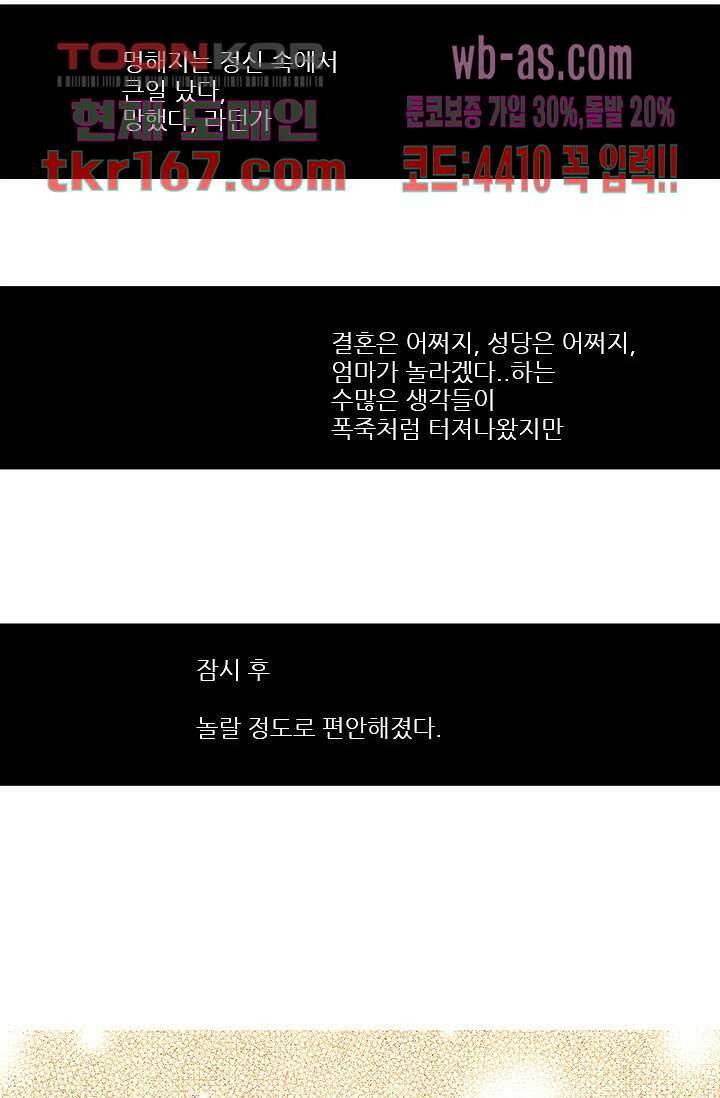 내 사랑 마리아 52화 28