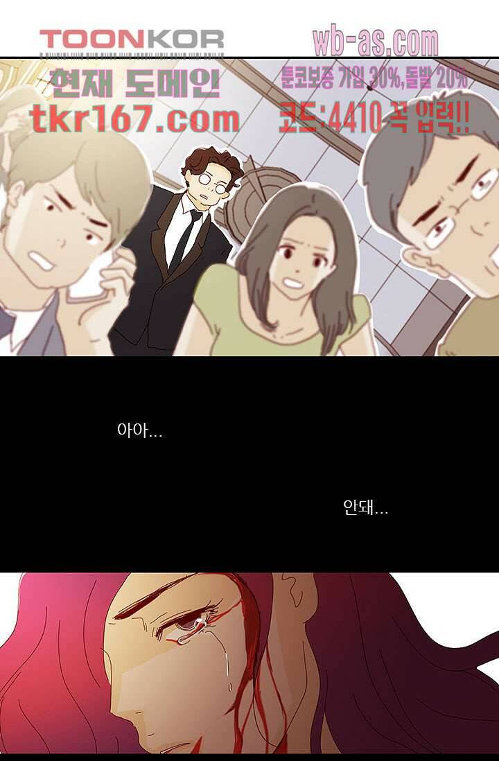 내 사랑 마리아 52화 30