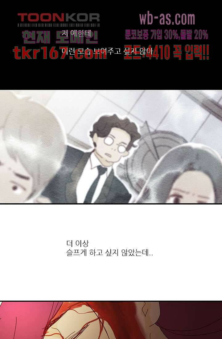 내 사랑 마리아 52화 31
