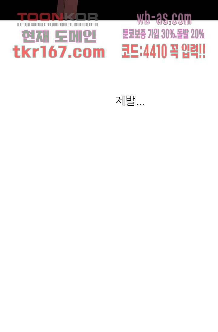 내 사랑 마리아 52화 33