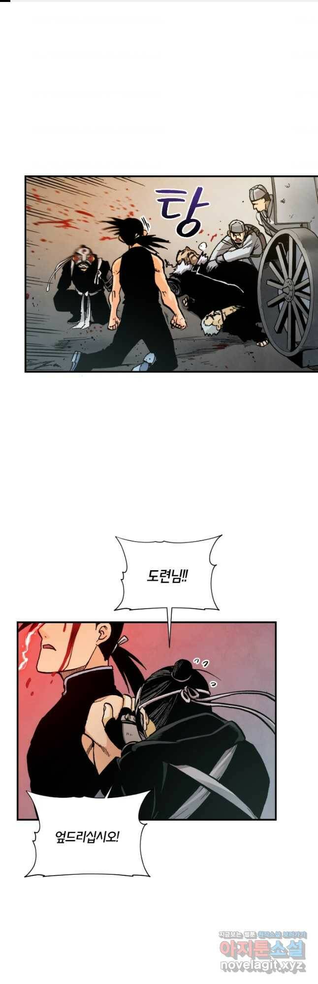 강철의 연금술사  269화 1