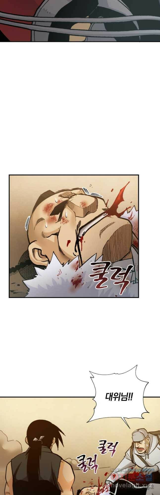 강철의 연금술사  269화 4