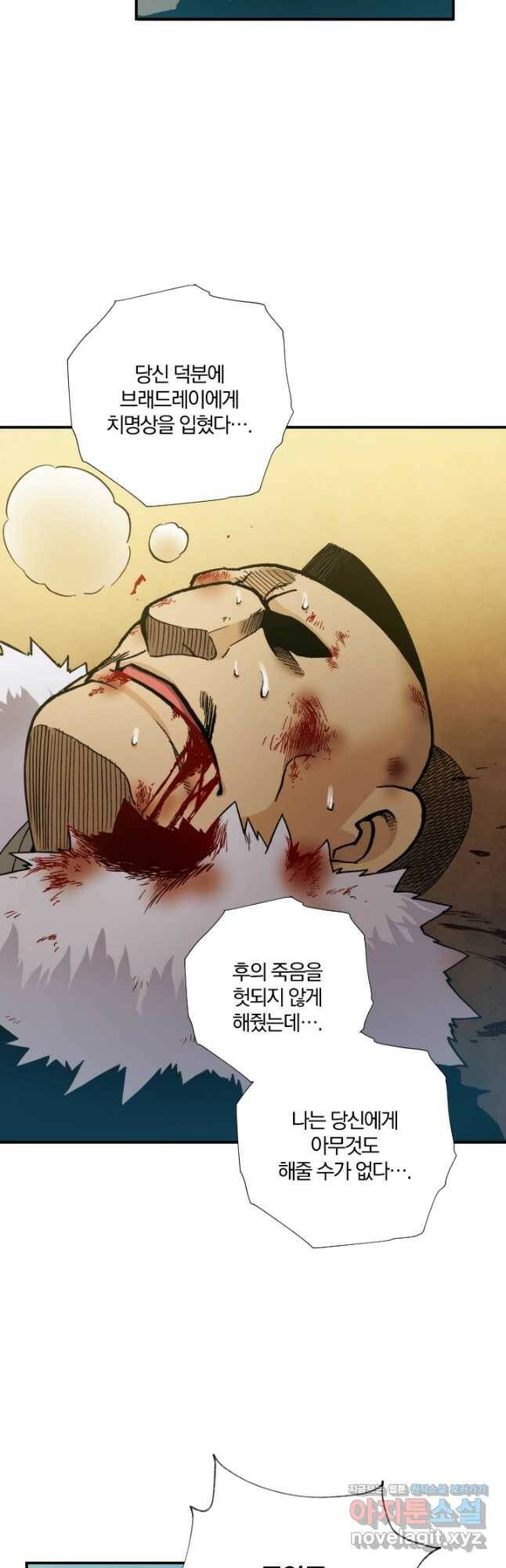 강철의 연금술사  269화 6