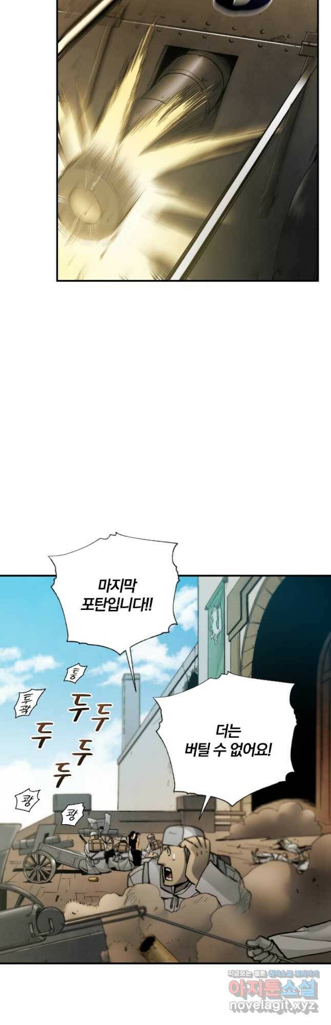 강철의 연금술사  269화 8