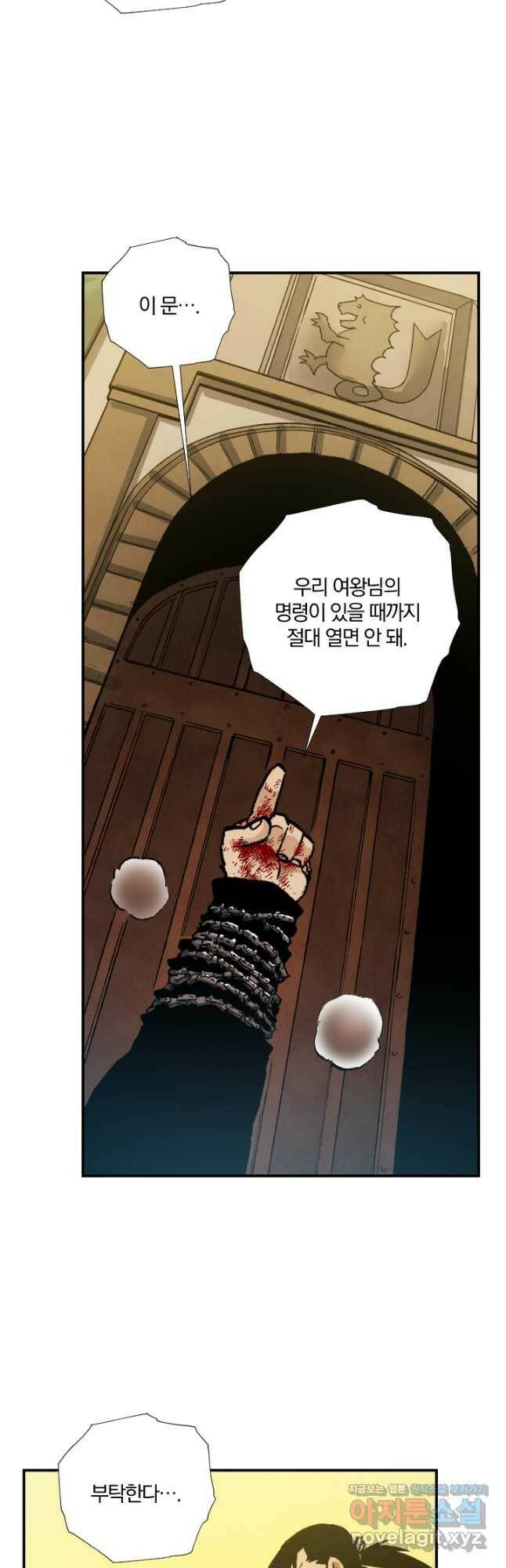 강철의 연금술사  269화 10