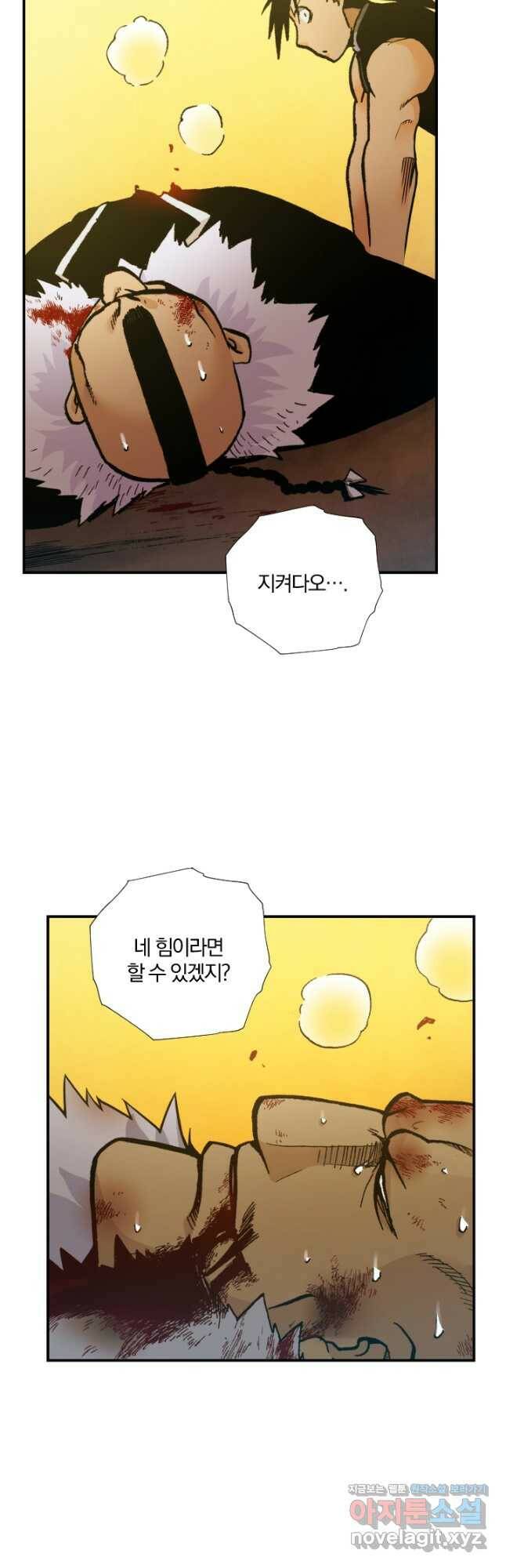 강철의 연금술사  269화 11
