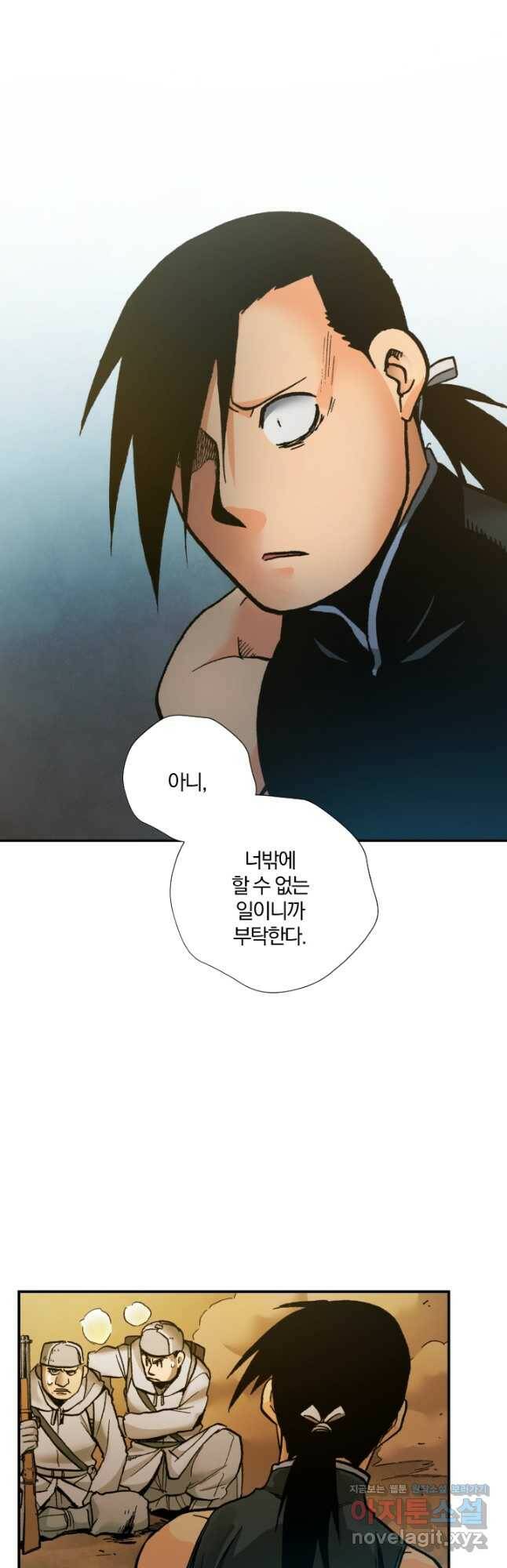 강철의 연금술사  269화 12