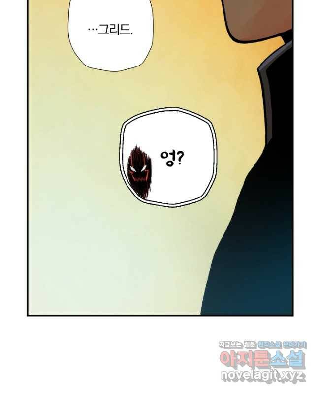 강철의 연금술사  269화 15