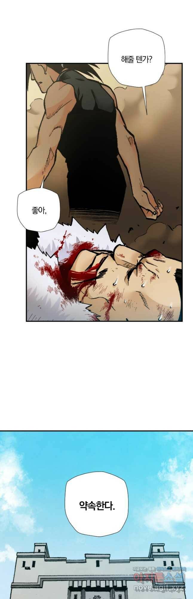 강철의 연금술사  269화 19