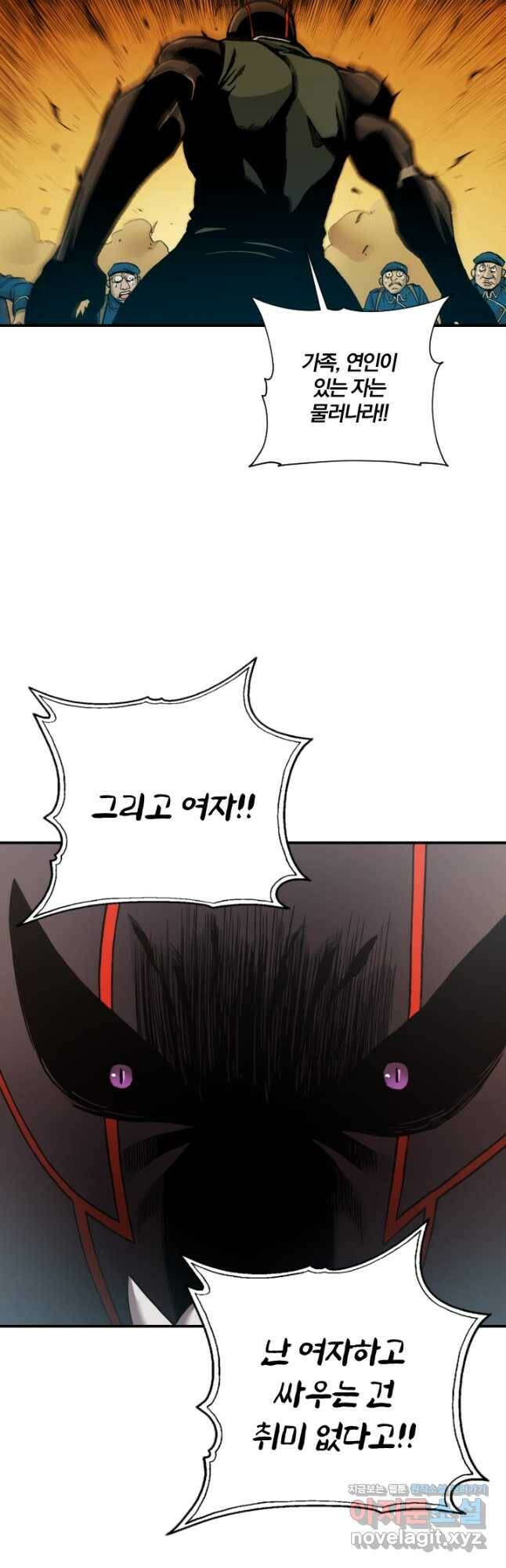 강철의 연금술사  269화 24
