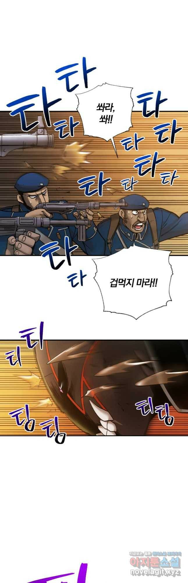 강철의 연금술사  269화 25