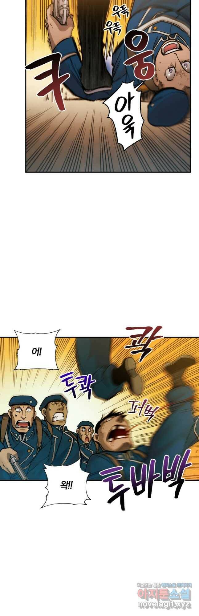 강철의 연금술사  269화 27