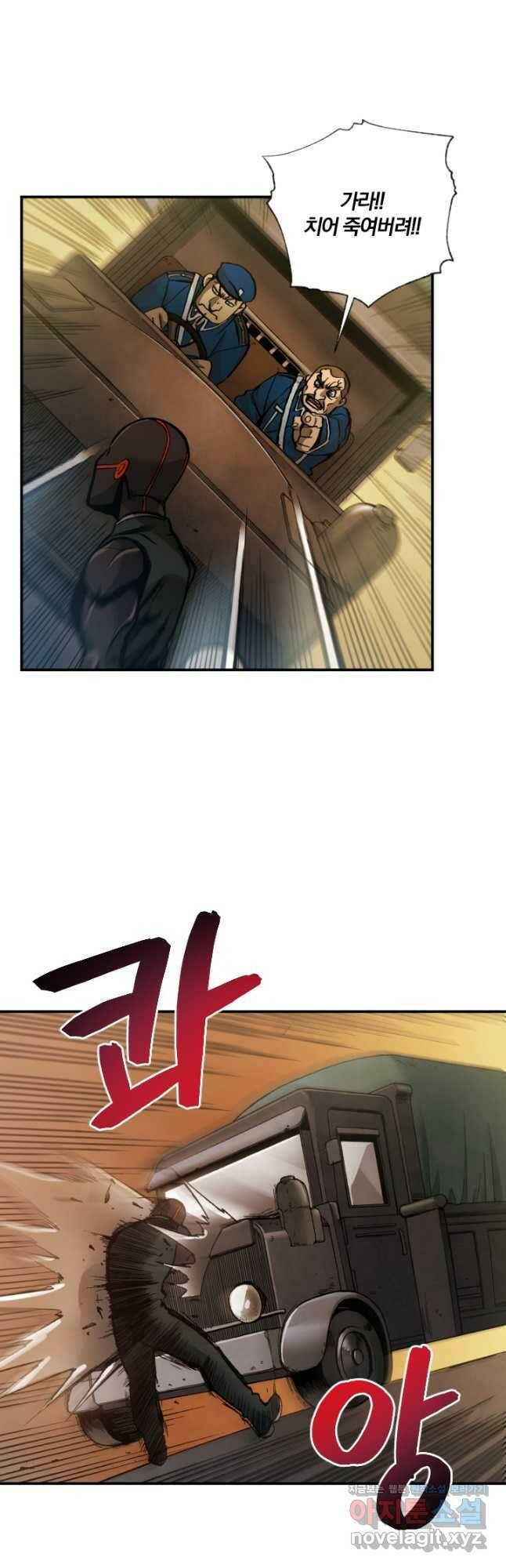 강철의 연금술사  269화 28