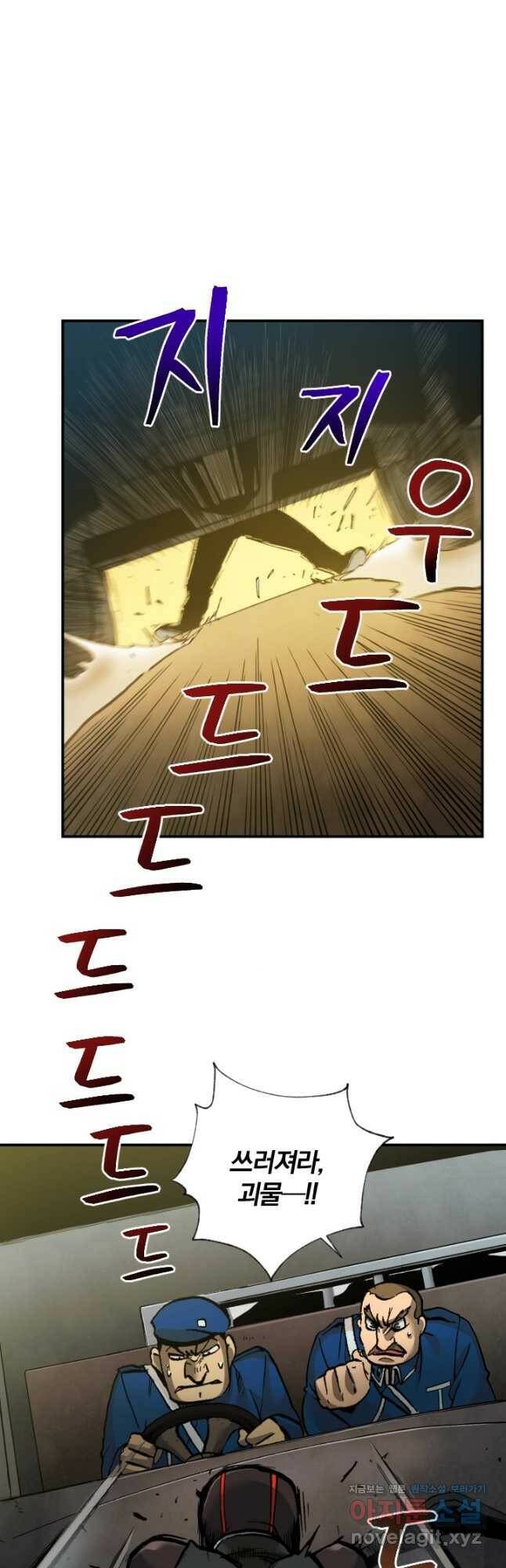 강철의 연금술사  269화 29