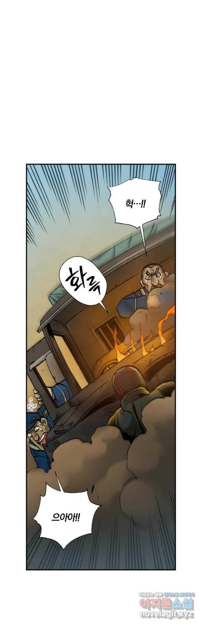 강철의 연금술사  269화 32