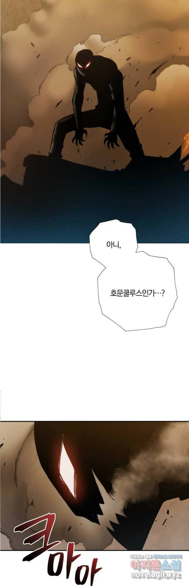 강철의 연금술사  269화 35