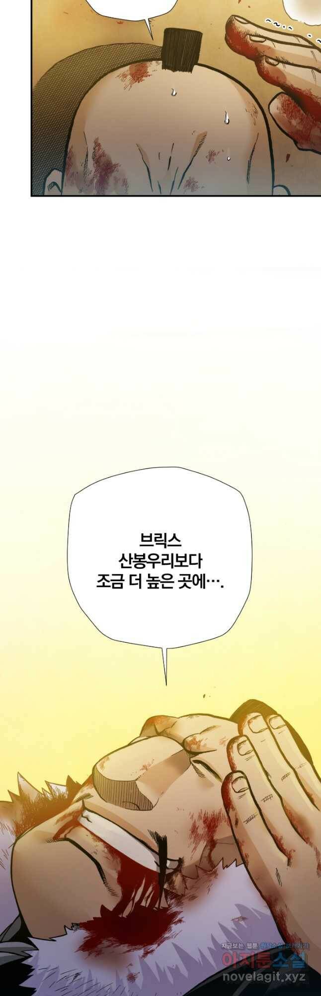 강철의 연금술사  269화 40