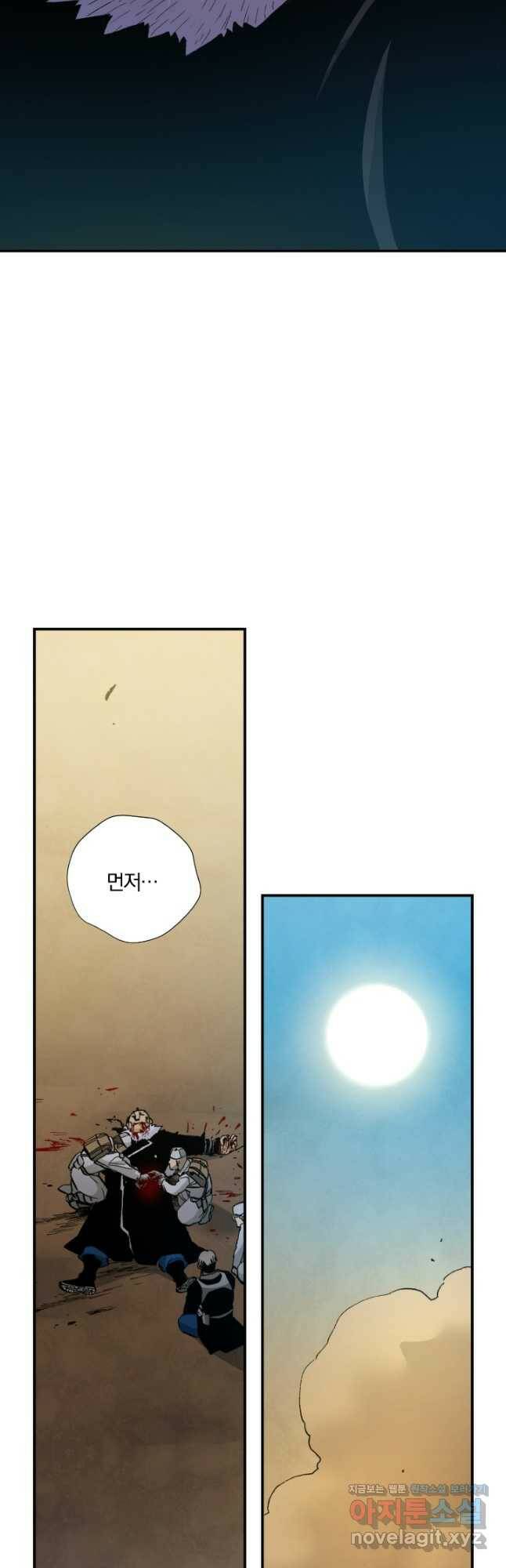 강철의 연금술사  269화 41