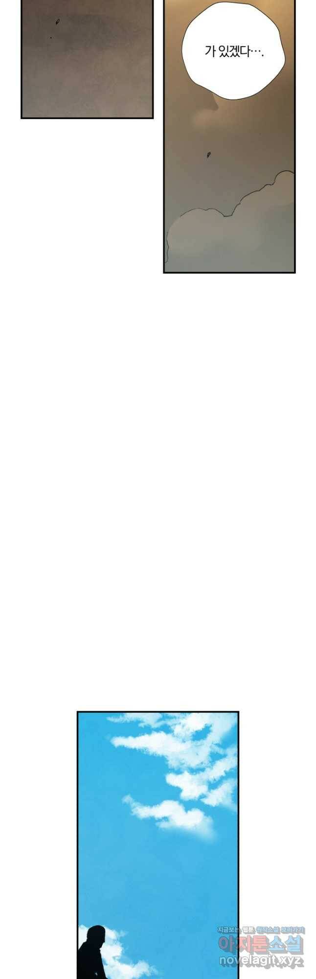 강철의 연금술사  269화 42