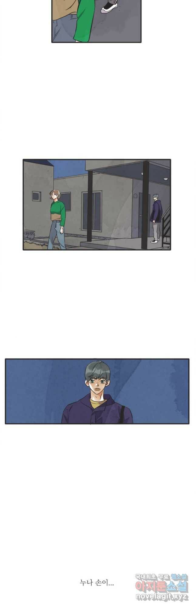 N번째 연애 43화 7
