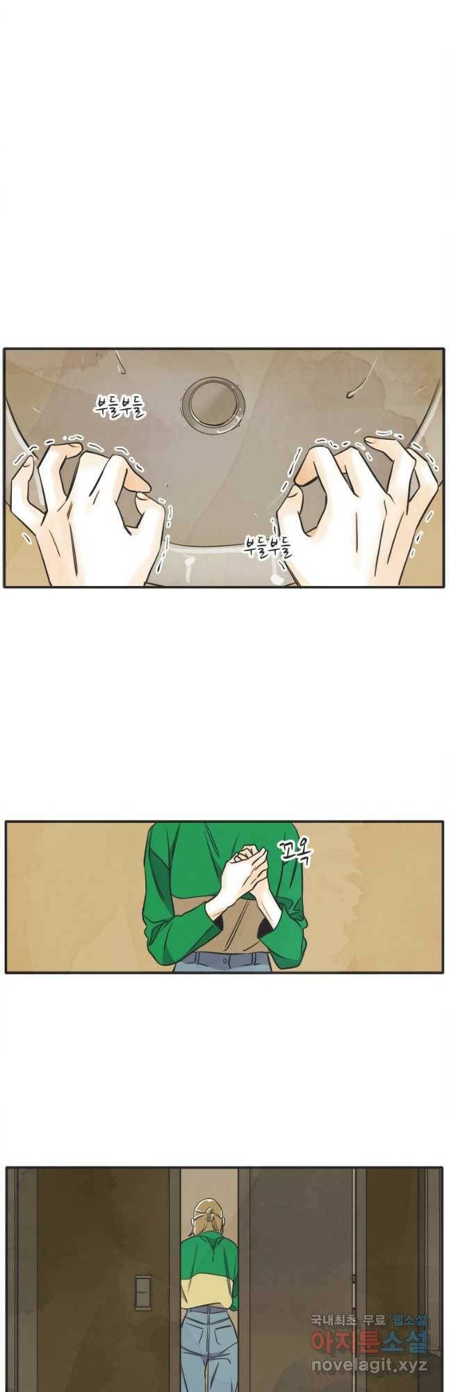 N번째 연애 43화 8