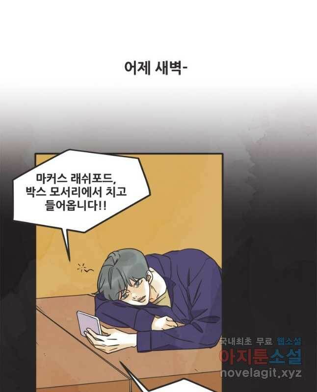 N번째 연애 43화 15