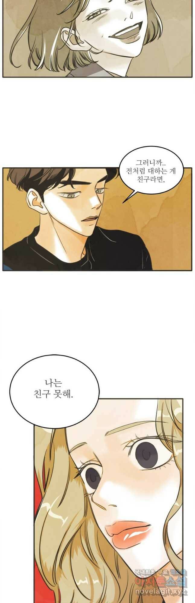 N번째 연애 43화 28