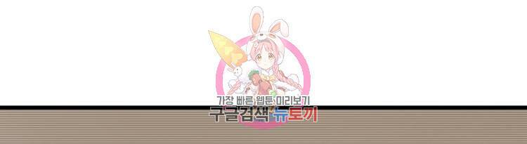 난가기연 51화 1