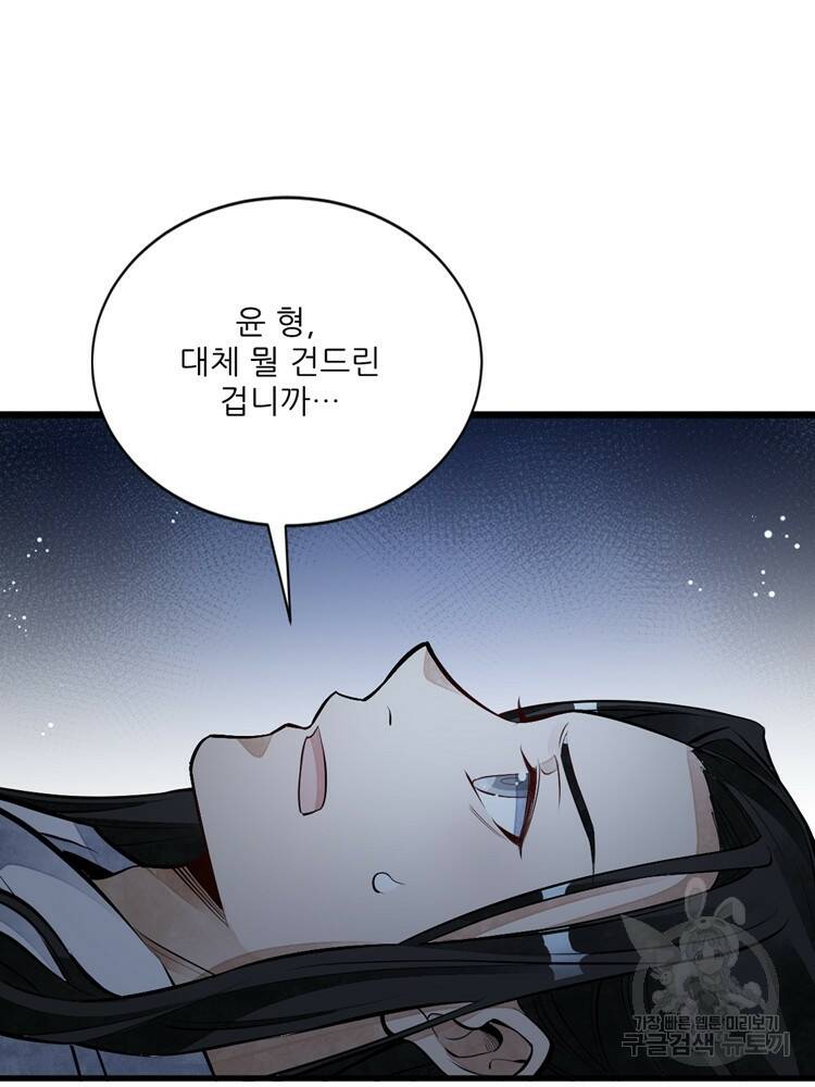 난가기연 51화 16