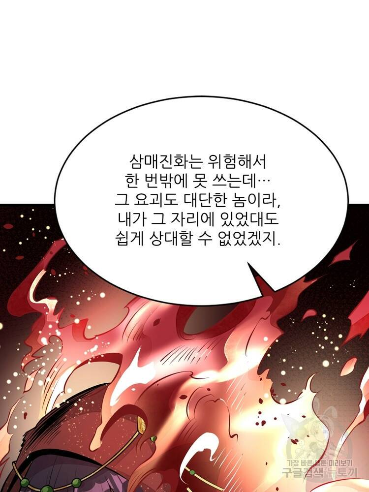 난가기연 51화 17