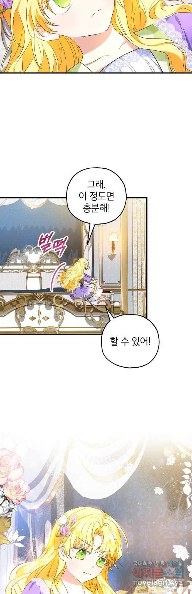 입양된 며느리는 파양을 준비합니다 27화 5