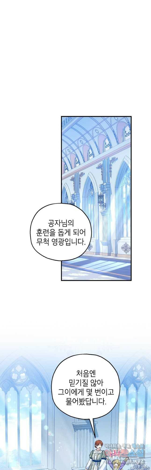 입양된 며느리는 파양을 준비합니다 27화 7