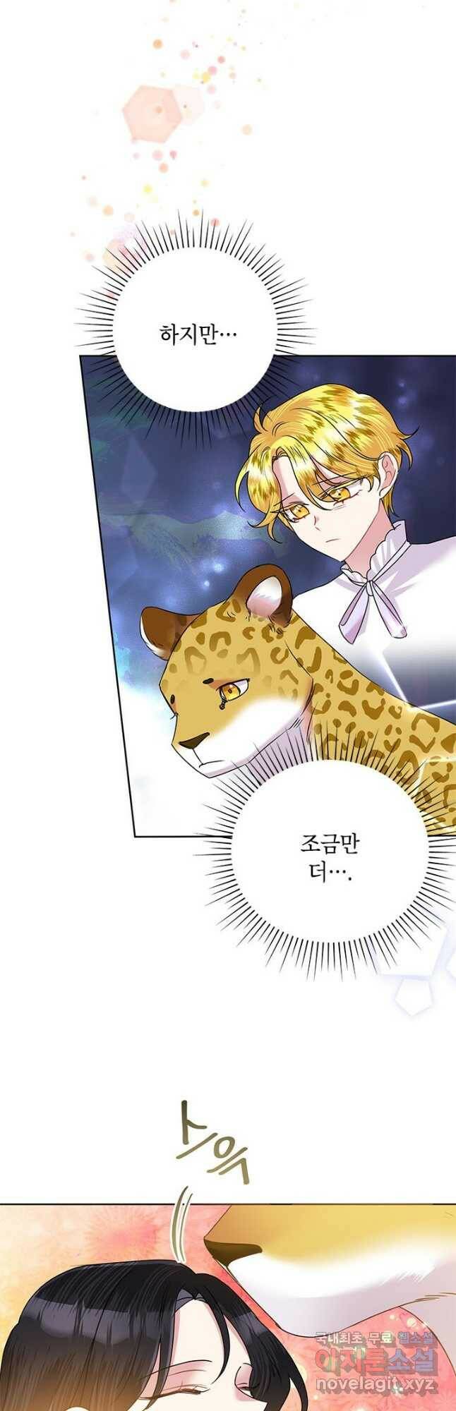 악녀는 오늘도 즐겁다 55화 3