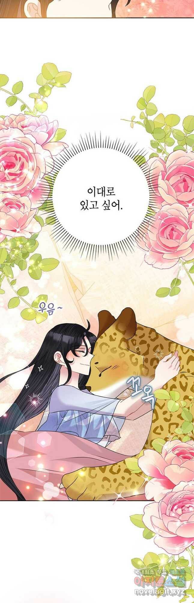 악녀는 오늘도 즐겁다 55화 4